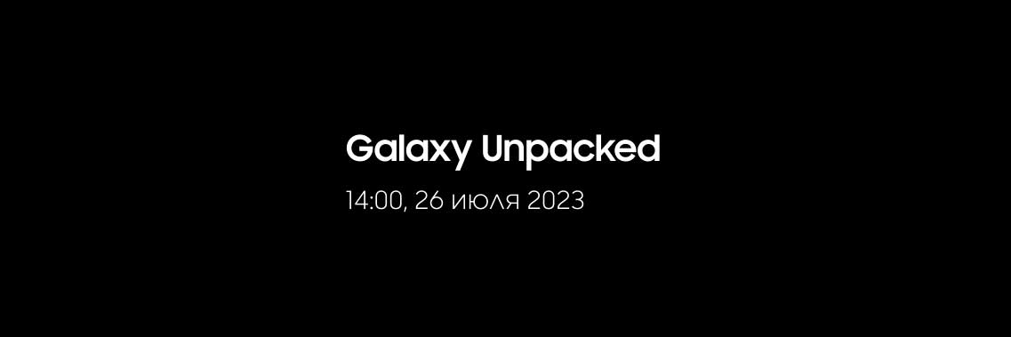 Презентация Samsung 26.07.23