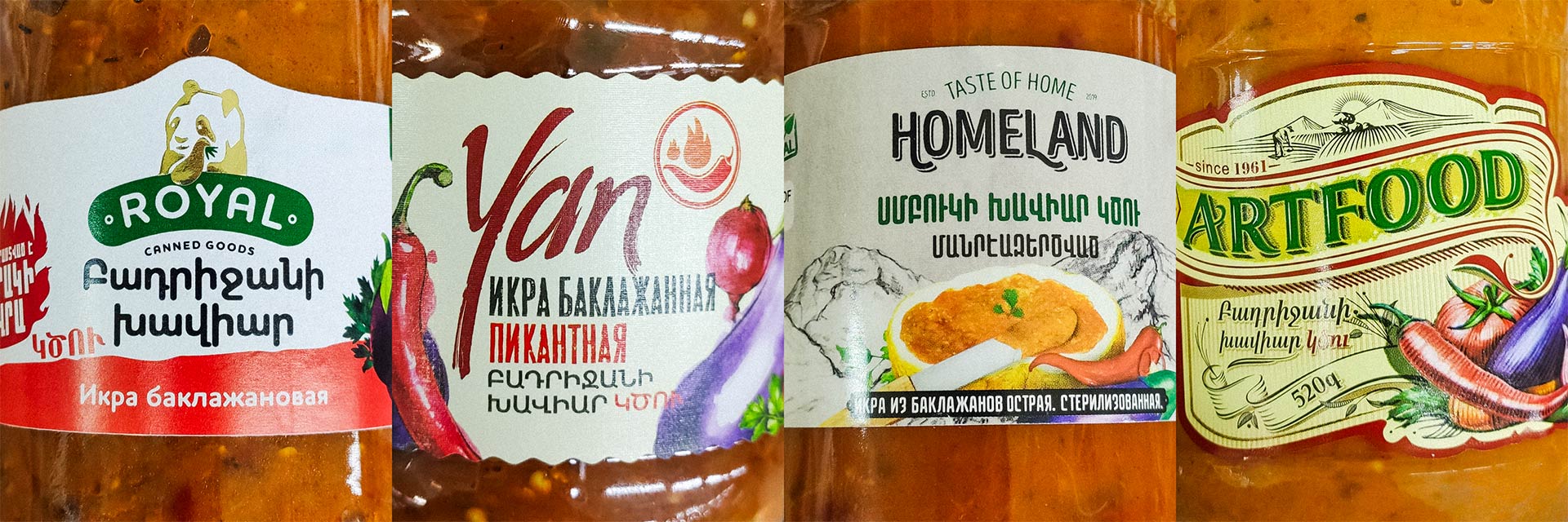 Обзор острой баклажанной икры