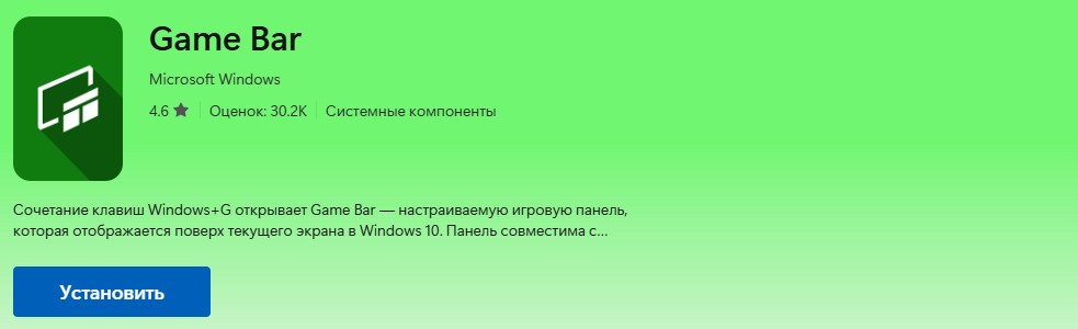 Как починить Xbox Game Bar